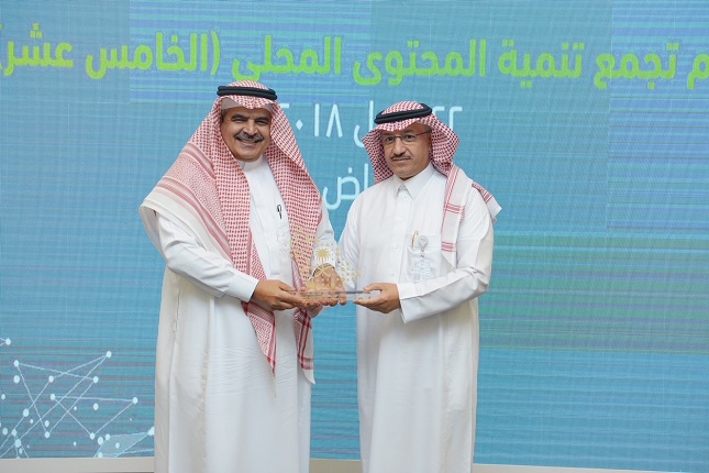 استضافته (سابك) في مركزها لتطوير التطبيقات البلاستيكية (سبادك)، وحدة المحتوى المحلي وتنمية القطاع الخاص (نماء) تنظم يوم تجمع تنمية المحتوى المحلي الخامس عشر في الرياض