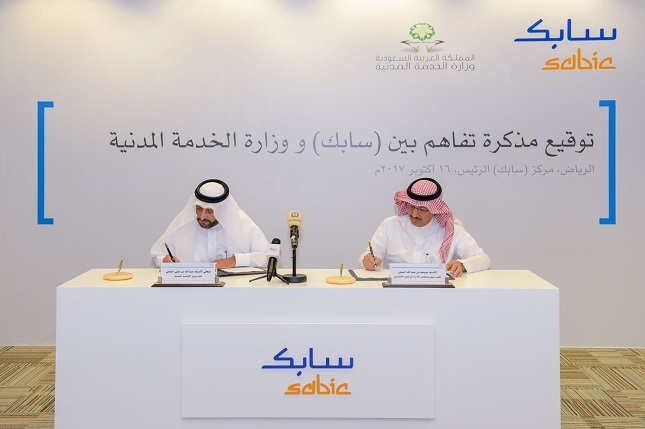 (سابك) توقع مذكرة تفاهم مع وزارة الخدمة المدنية لتطوير الموارد البشرية في القطاع الحكومي بالمملكة