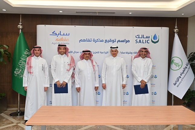 20220728- SABIC Agri-Nutrients, Salic Sign Memorandum to Explore Commercial Opportunities Toward Ensuring Food Security2