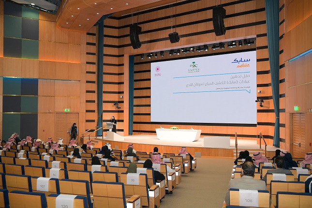 20220118- SABIC launches the Breast Cancer Early Detection Clinics project in six Saudi cities3