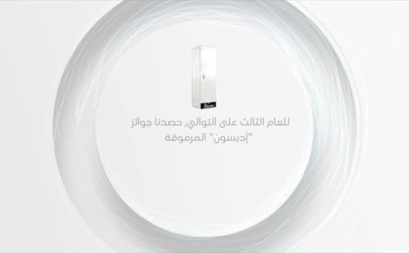 هذا العام فازت 5 من حلولنا ومنتجاتنا المبتكرة بجوائز 