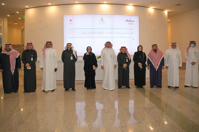 20220118- SABIC launches the Breast Cancer Early Detection Clinics project in six Saudi cities2