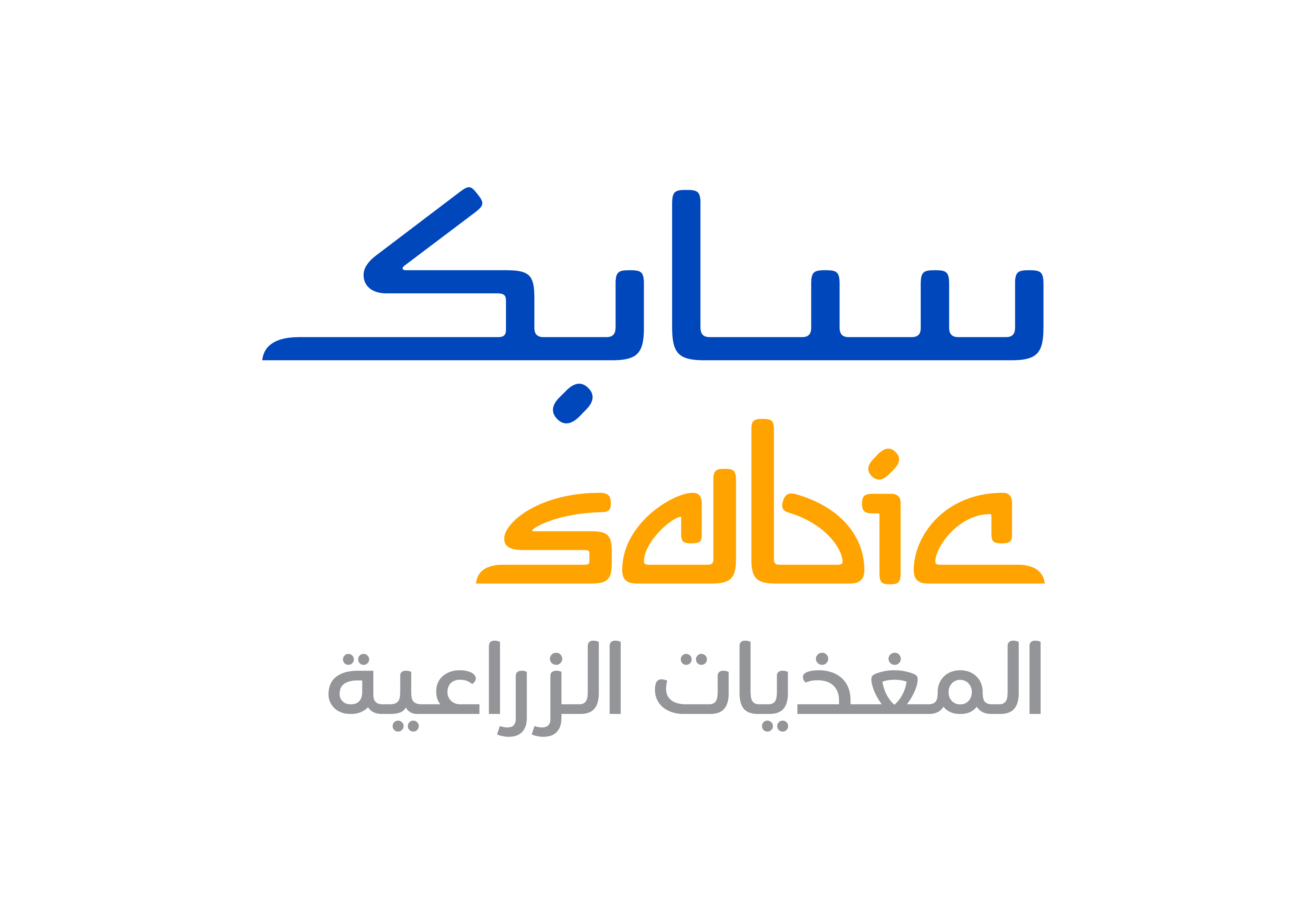 SABIC AGRI-NUTRIENTS 
