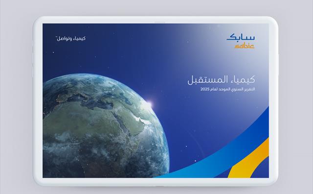 أبرز ما جاء في تقرير (سابك) السنوي الموحد للعام 2025م