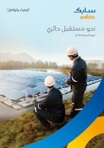 SABIC Sustainability report