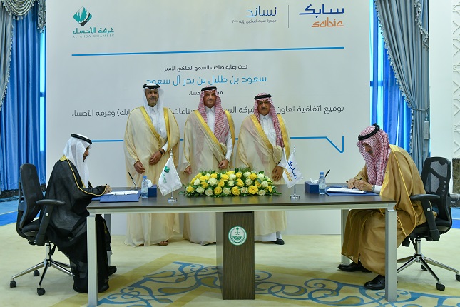 SABIC And Alahsa Chamber Of Commerce Sign An Agreement To Create Job Opportunities