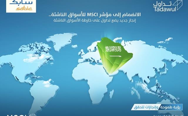 SABIC IS PROUD OF TADAWUL’S INCLUSION IN MSCI EMERGING MARKETS INDEX SABIC IS PROUD OF TADAWUL’S INCLUSION IN MSCI EMERGING MARKETS INDEX