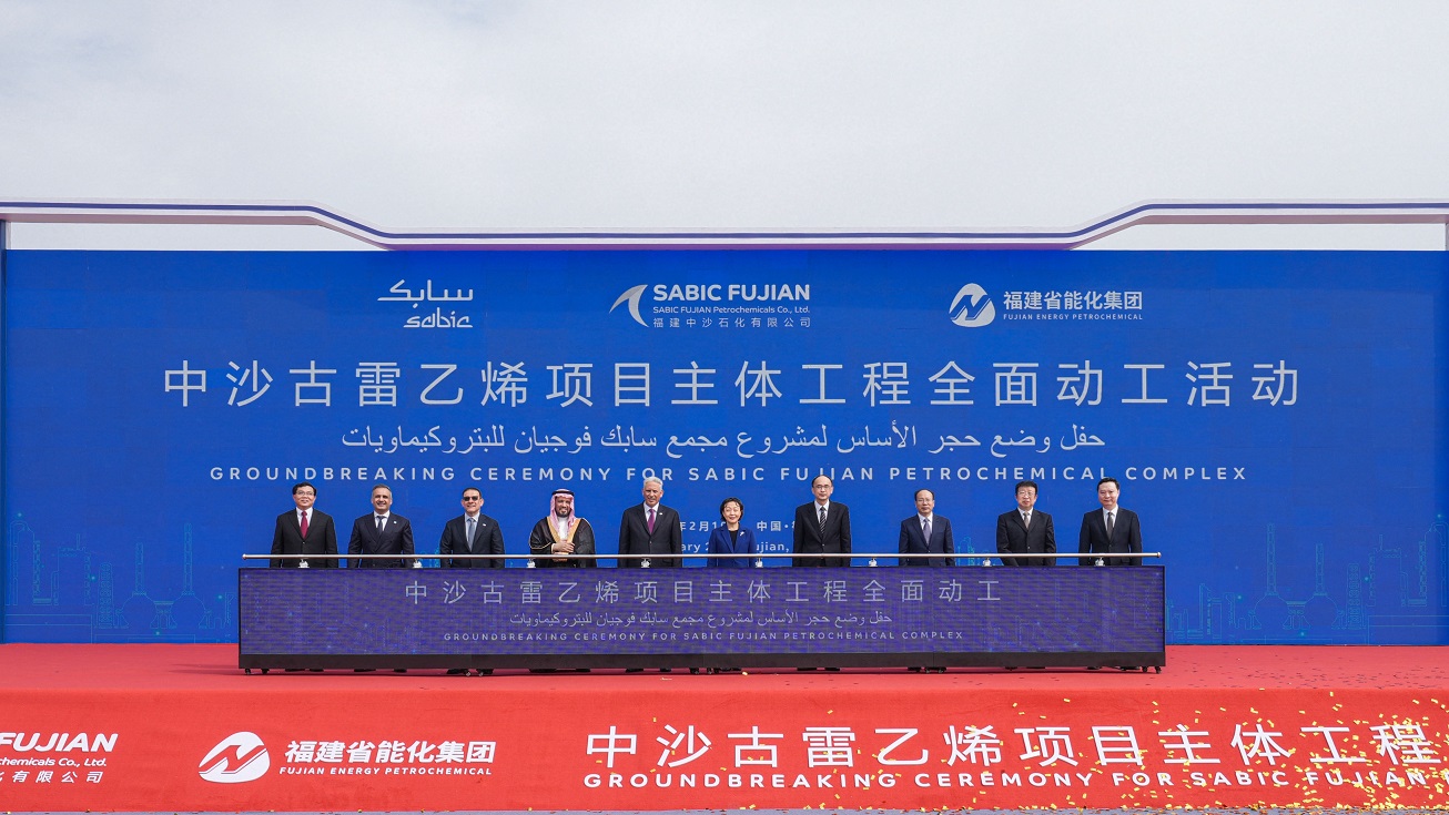 SABIC and fujian Energy Petrochemical