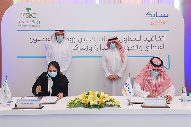SABIC SIGNS AGREEMENT WITH MOH 