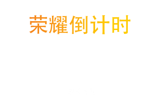 Anniversary