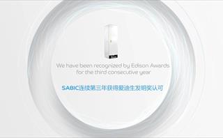 SABIC凭借创新产品与解决方案，赢得了横跨“食品与农业”、“材料科学”和“可持续发展”三大评选领域的三项金奖和两项铜奖。