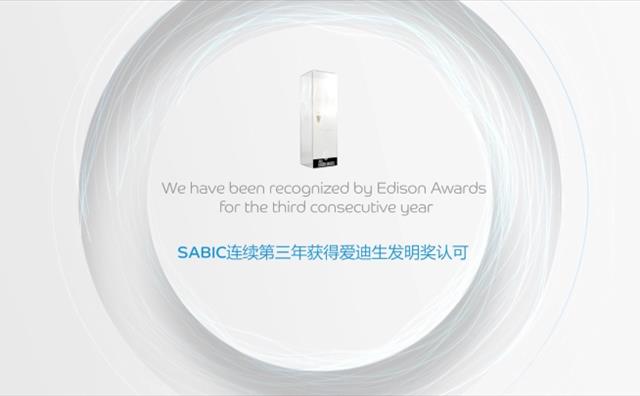 SABIC创新解决方案斩获2023年爱迪生发明奖五项大奖