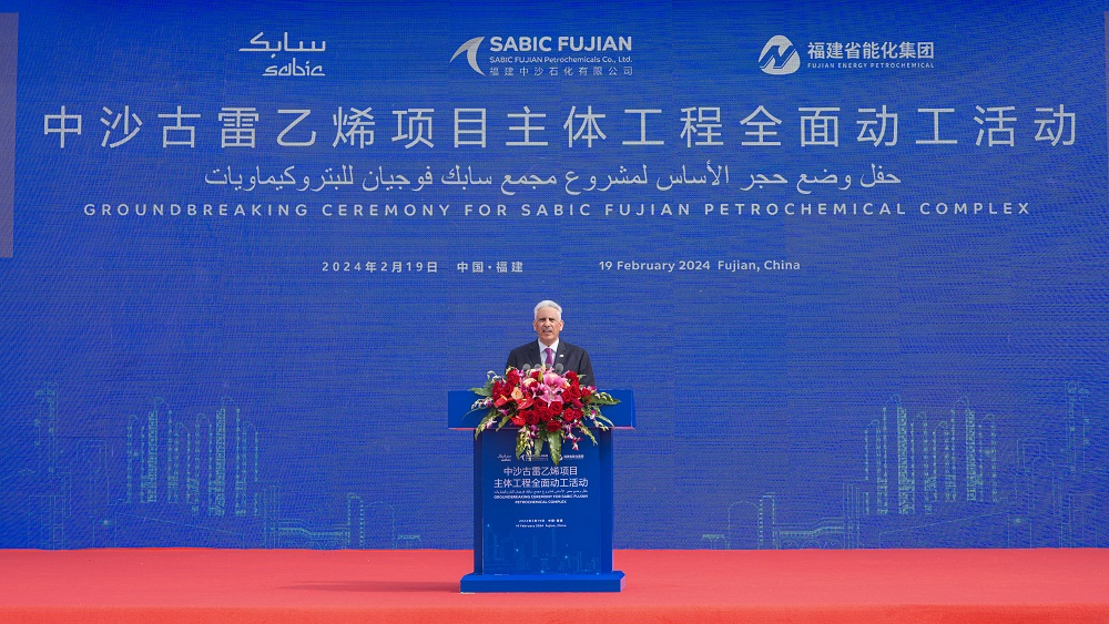 20240219-SABIC and fujian Energy Petrochemical celebrate the start of construction for THE SABIC FUJIAN Petrochemical Complex2