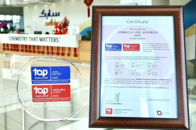 EMPLOYEE-CENTRIC HR POLICIES EARN SABIC THE TOP EMPLOYER AWARD IN APAC FOR A TENTH YEAR RUNNING