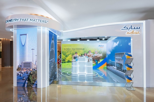 SABIC booth at BOAO forum